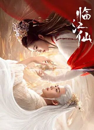Lâm Giang Tiên 2025