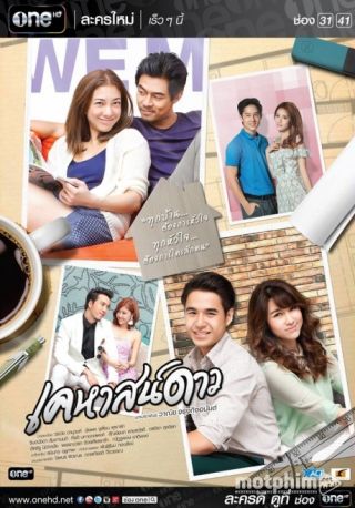 Lâu Đài Ánh Sao