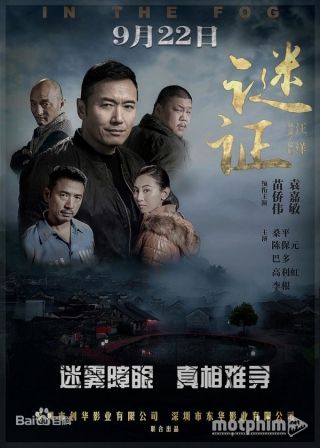Liên Hoàn Án Liên Hoàn Án