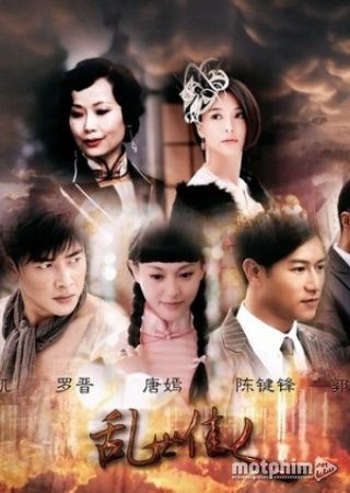 Loạn Thế Giai Nhân 2012