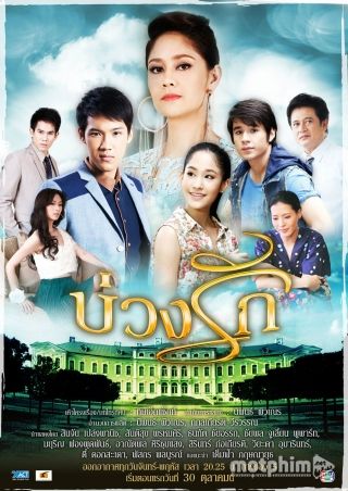 Lốc Xoáy Tình Yêu Lốc Xoáy Tình Yêu
