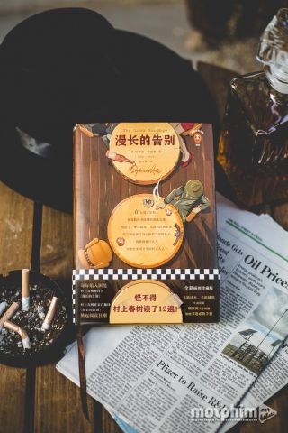 Lời Dài Từ Biệt 2019