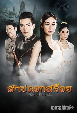 Lời Nguyền Doksoy Lời Nguyền Doksoy