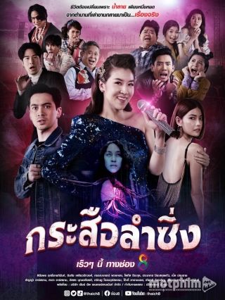 Lời Nguyền Ma Lai Lời Nguyền Ma Lai