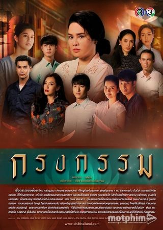 Lồng Nghiệp Chướng Lồng Nghiệp Chướng