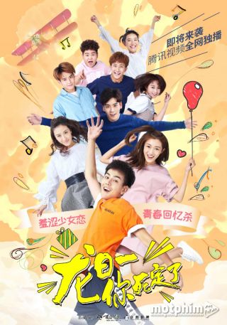 Long Nhật Nhất, Anh Chết Chắc 2017