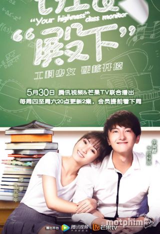 Lớp Trưởng Điện Hạ Lớp Trưởng Điện Hạ