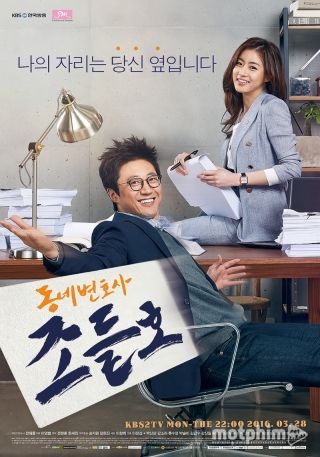 Luật Sư Kỳ Quặc 2016