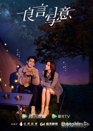 Lương Ngôn Tả Ý 2021