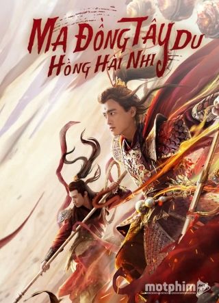 Ma Đồng Tây Du: Hồng Hài Nhi