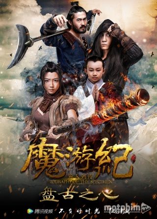 Ma Du Ký: Bàn Cổ Tim 2017