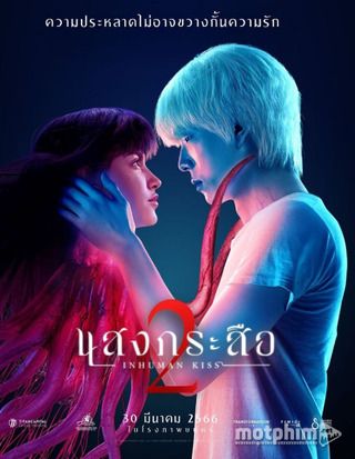 Ma Lai Rút Ruột (Phần 2)