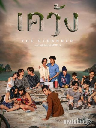 Mắc Kẹt 2019