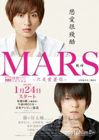 Mars - Chỉ Là Anh Yêu Em 2016