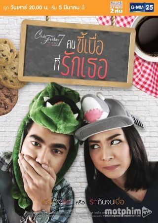 Mất Cảm Giác Yêu 2016
