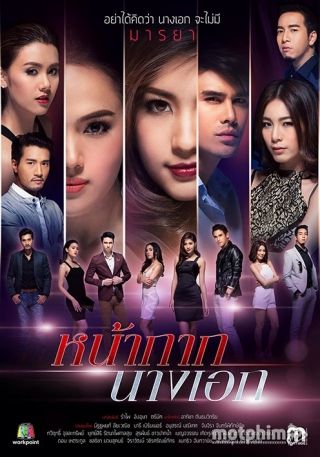 Mặt Nạ Nữ Chính Mặt Nạ Nữ Chính