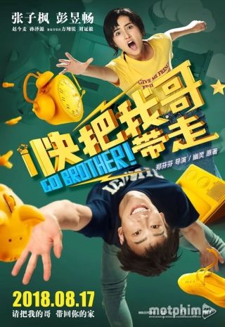 Mau Đưa Anh Tôi Đi Giùm Cái (Bản Điện Ảnh) 2018