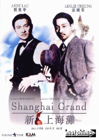 Máu Nhuộm Bến Thượng Hải 1996