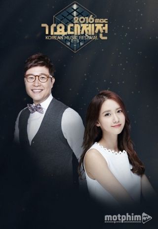 MBC Music Festival 2016
