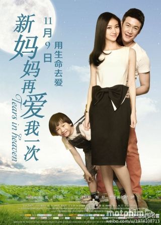 Mẹ Hãy Yêu Con Thêm Lần Nữa 2012