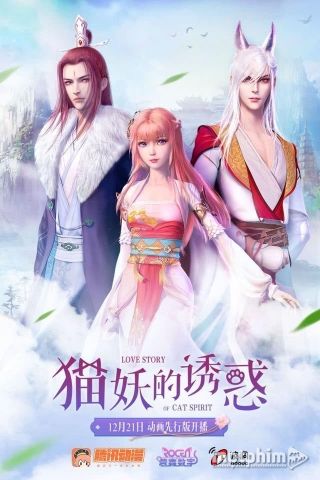 Miêu Yêu Quyến Rũ