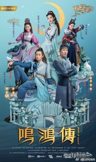 Minh Hồng Truyện 2018