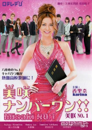 Misaki Là Số 1 Misaki Là Số 1