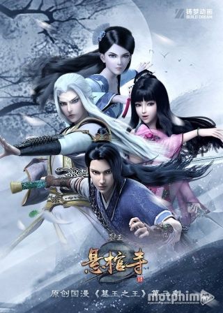 Mộ Vương Chi Vương 3: Huyền Quan Tự