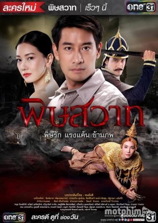 Mối Hận Truyền Kiếp 2016