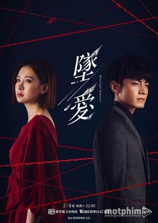Mối Tình Trời Ban 2020