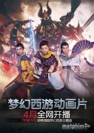 Mộng Huyễn Tây Du Mộng Huyễn Tây Du