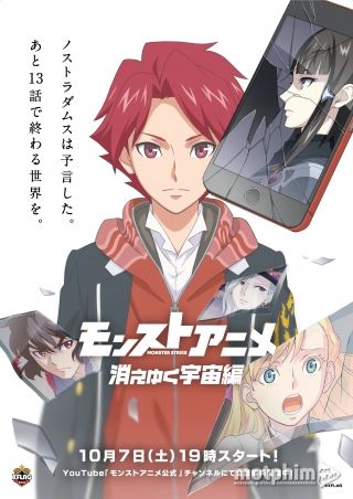 Monster Strike 3 2018
