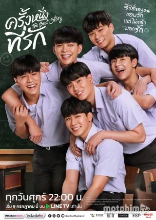 Một Lần Yêu 2021