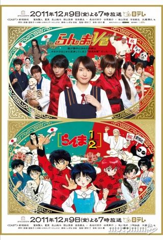 Một nửa Ranma 2011