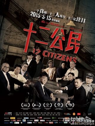 Mười Hai Công Dân Mười Hai Công Dân