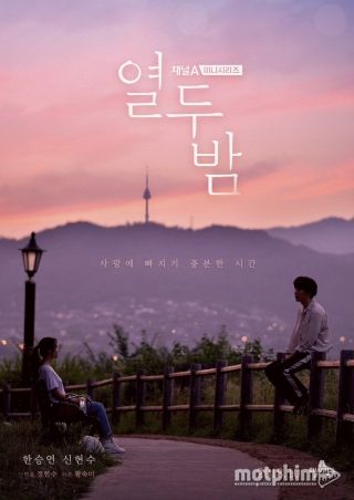 Mười Hai Đêm 2018