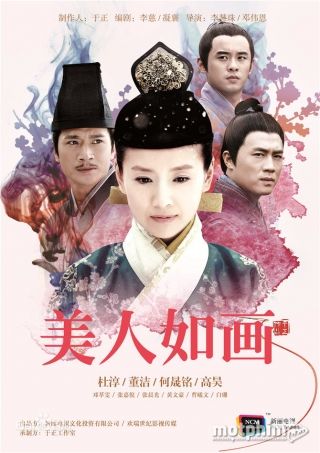 Mỹ Nhân Như Họa 2014