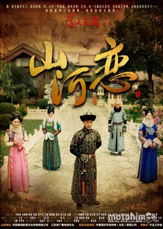 Mỹ Nhân Vô Lệ 2012