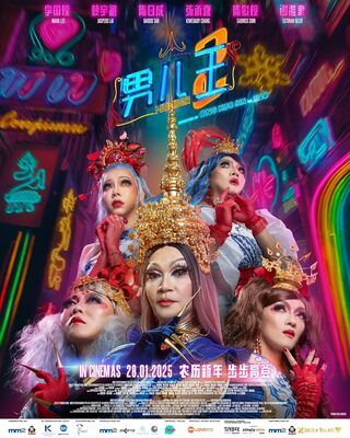 Nam Nhi Vương 2 2025
