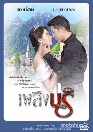 Nàng Công Chúa Lửa 2016
