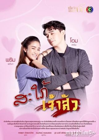 Nàng Dâu Đại Gia Nàng Dâu Đại Gia