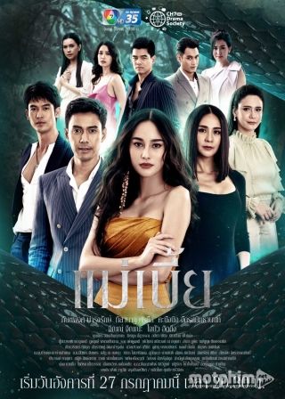 Nàng Rắn 2021