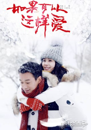 Nếu Có Thể Yêu Như Vậy 2019