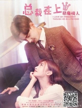 Nếu Thanh Xuân Không Giữ Lại Được 2015