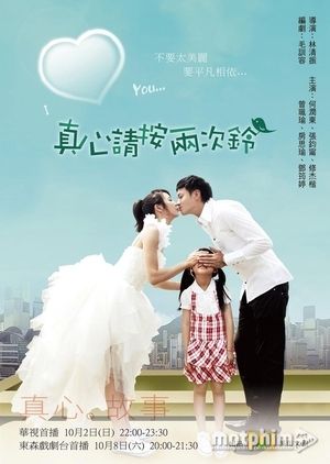 Nếu Thật lòng Xin Hãy Rung Chuông Hai Lần 2012