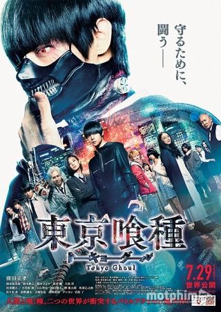 Ngạ Quỷ Vùng Tokyo Ngạ Quỷ Vùng Tokyo