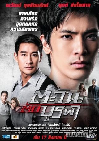 Ngã Rẽ Định Mệnh Ngã Rẽ Định Mệnh