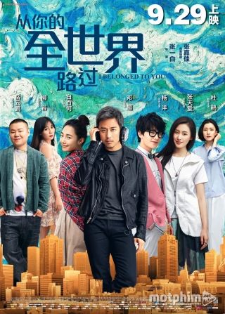Ngang Qua Thế Giới Của Em 2016