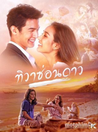 Ngày Ẩn Sao 2019