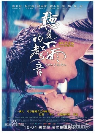 Nghe Tiếng Mưa Rơi